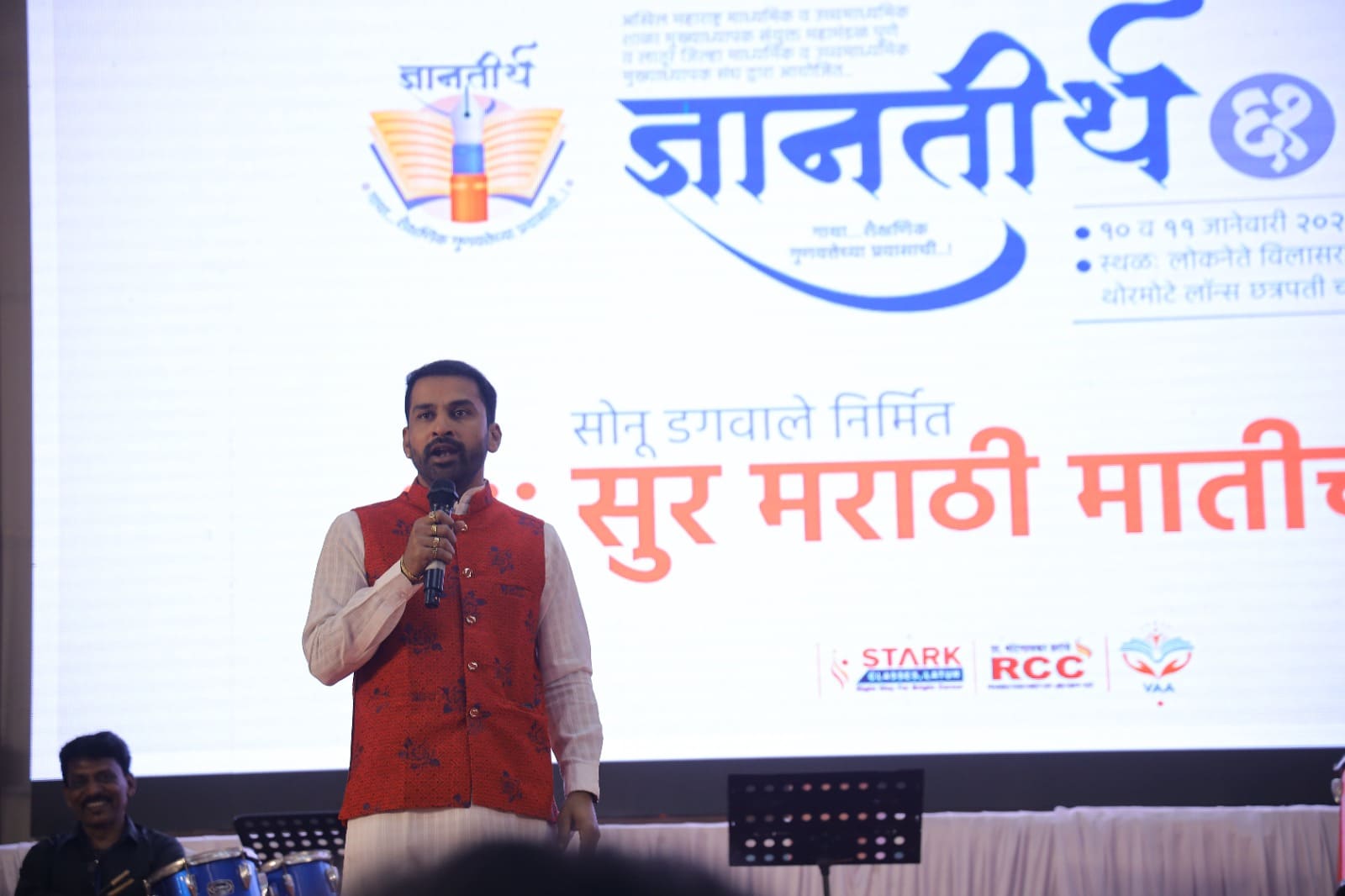 लातूर जिल्हा मुख्याध्यापक संघ प्रभात फेरी