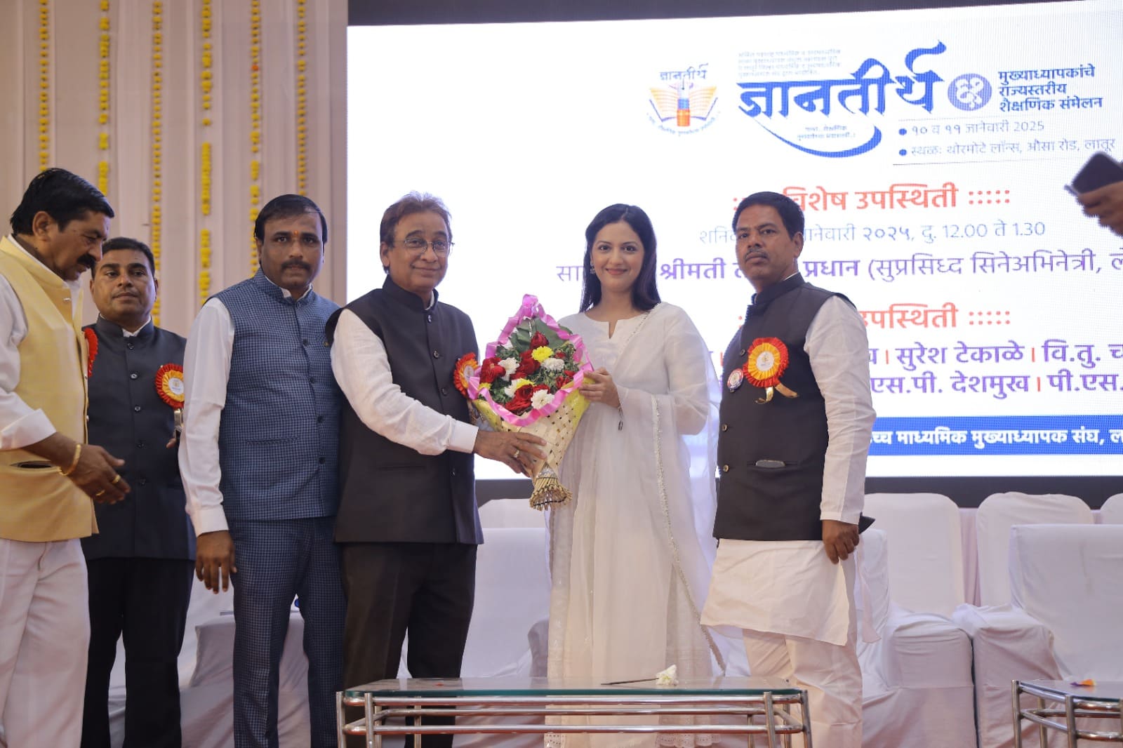 लातूर जिल्हा मुख्याध्यापक संघ ज्ञानतीर्थ संमेलन