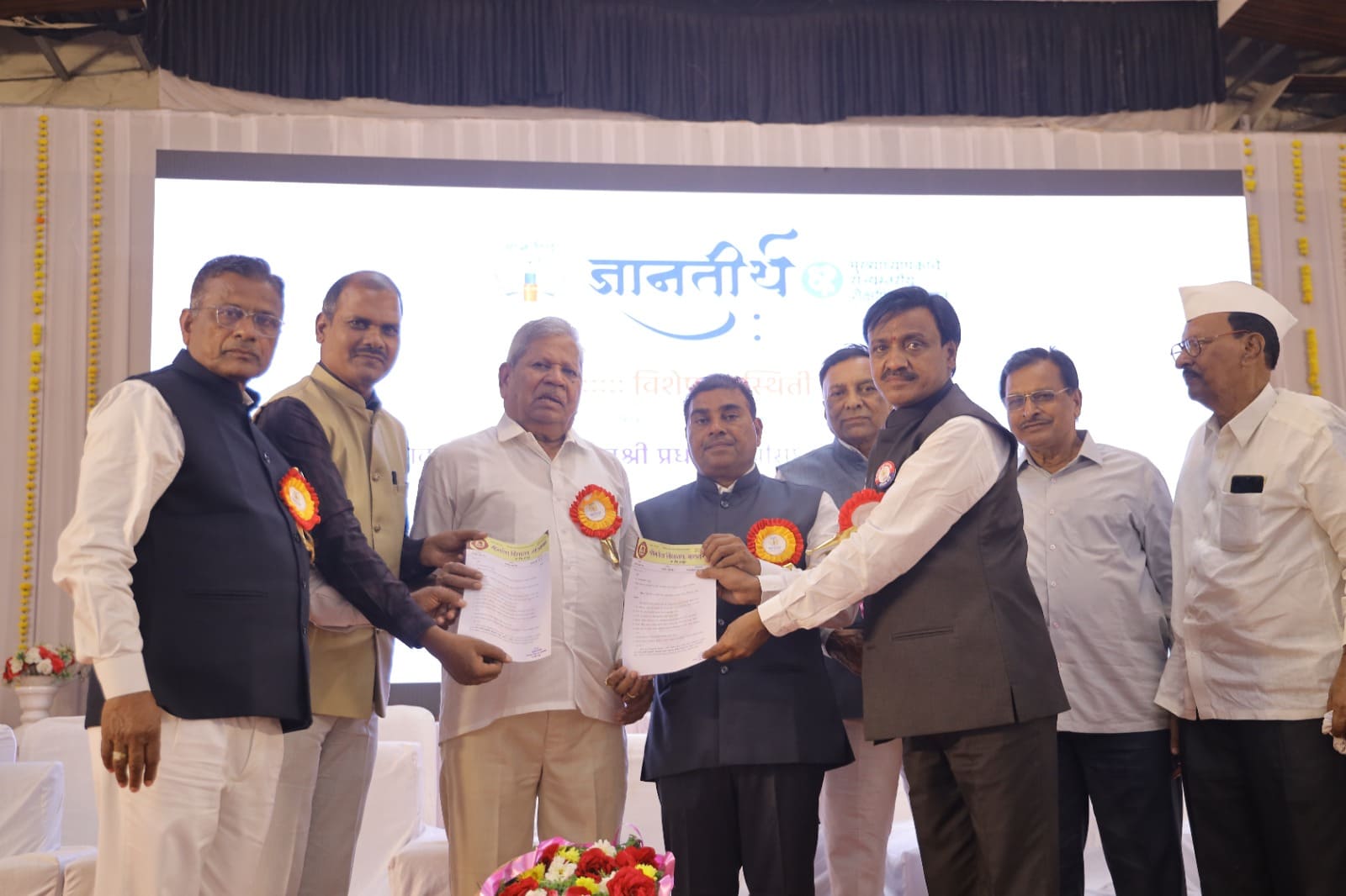 लातूर जिल्हा मुख्याध्यापक संघ ज्ञानतीर्थ संमेलन