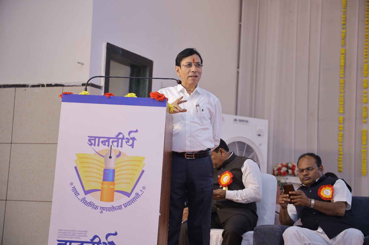 लातूर जिल्हा मुख्याध्यापक संघ ज्ञानतीर्थ संमेलन