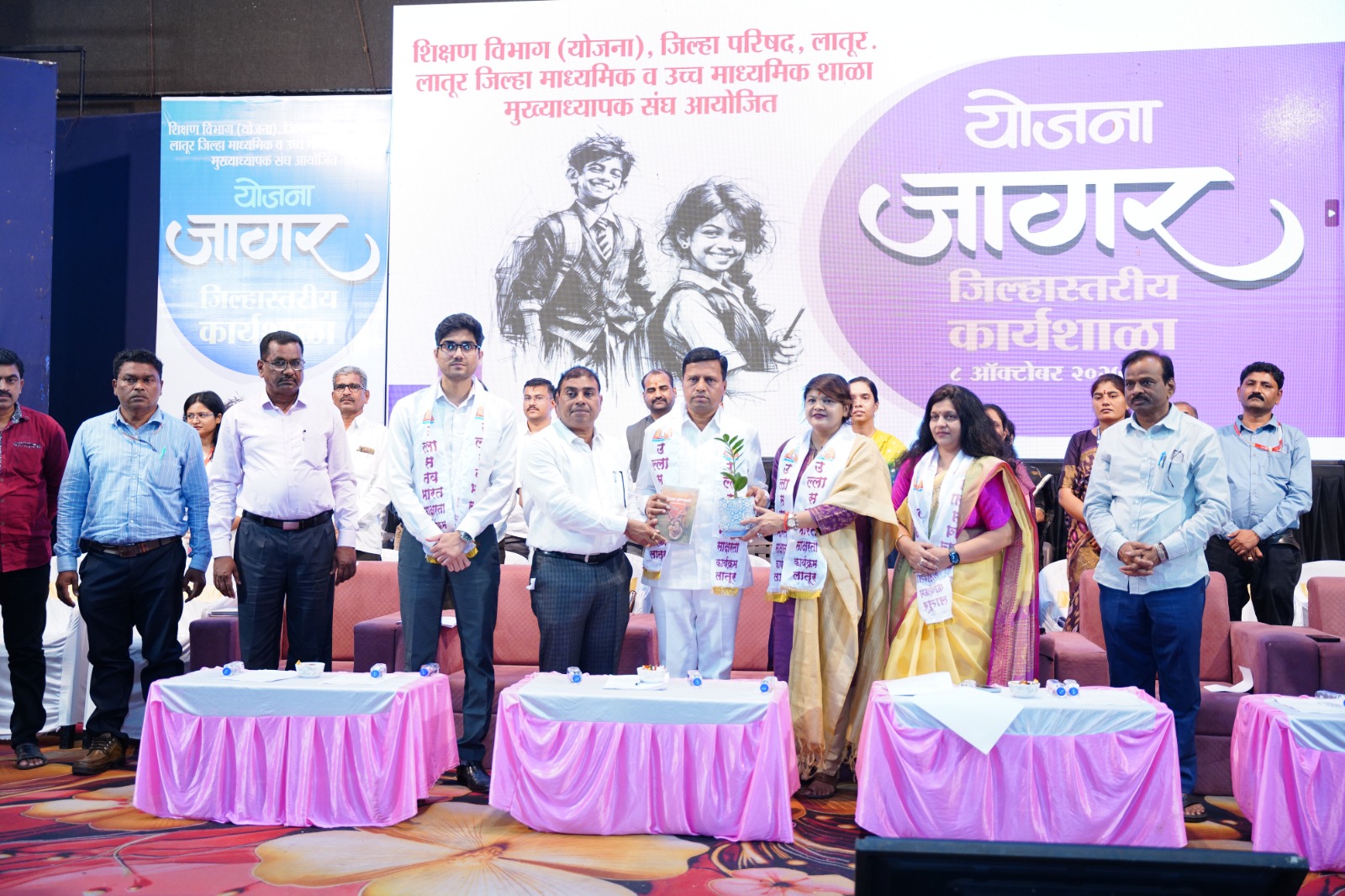 लातूर जिल्हा मुख्याध्यापक संघ जागर योजना