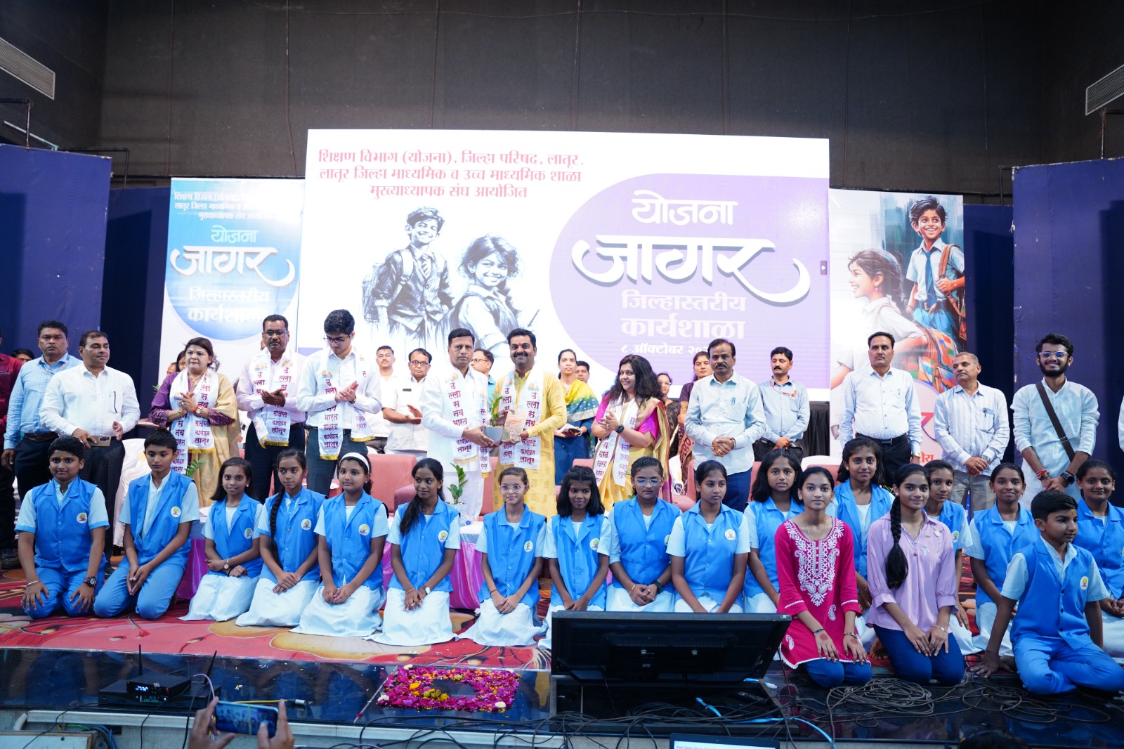 लातूर जिल्हा मुख्याध्यापक संघ जागर योजना