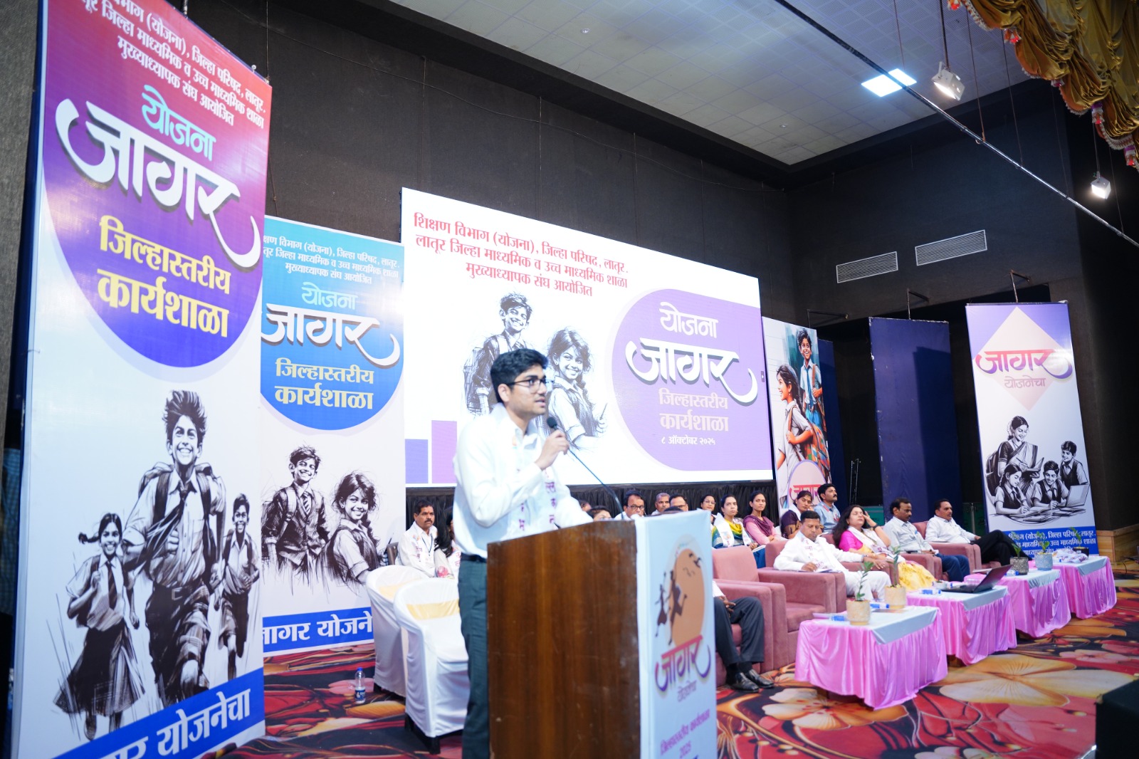 लातूर जिल्हा मुख्याध्यापक संघ जागर योजना