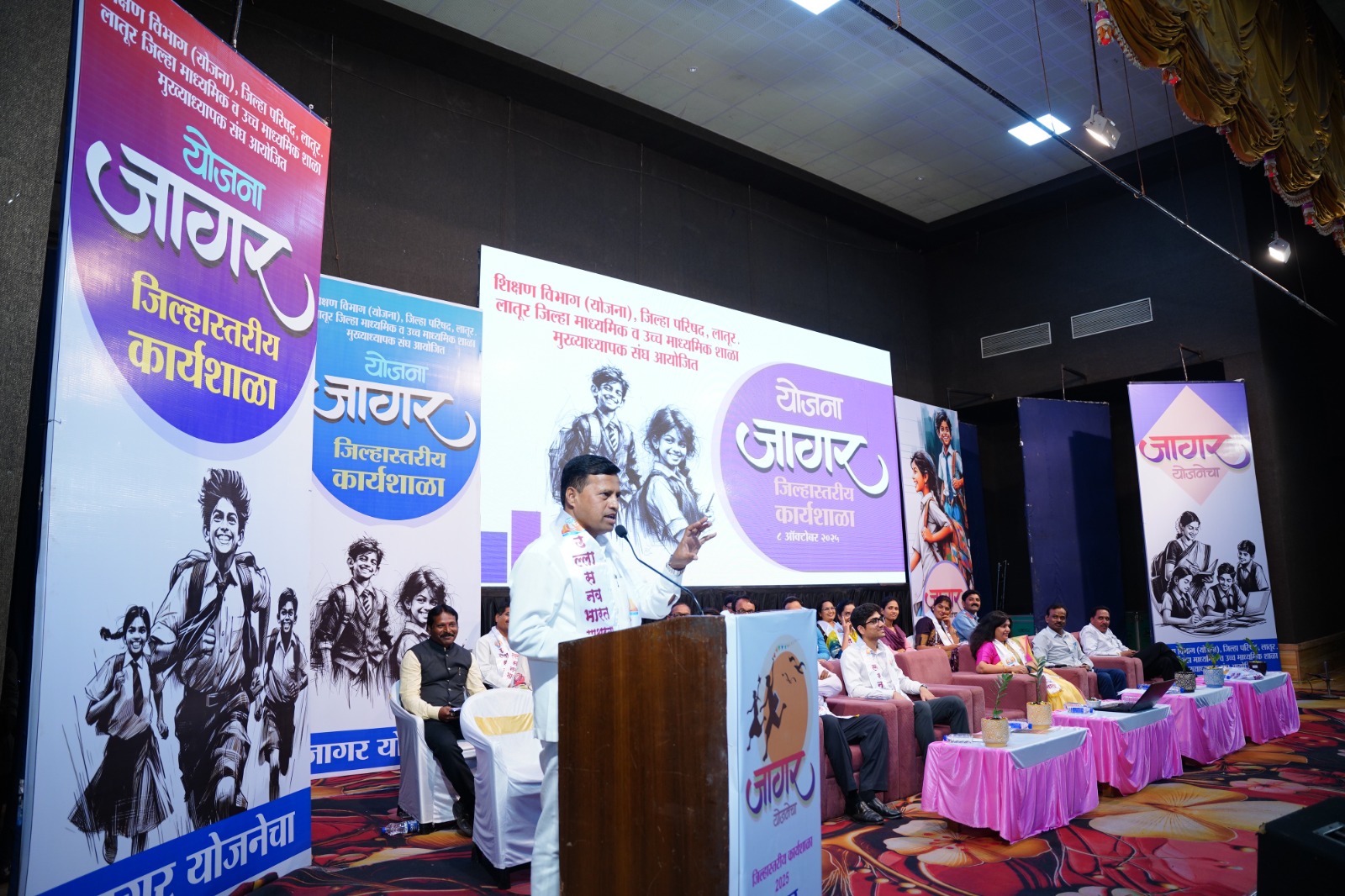 लातूर जिल्हा मुख्याध्यापक संघ जागर योजना