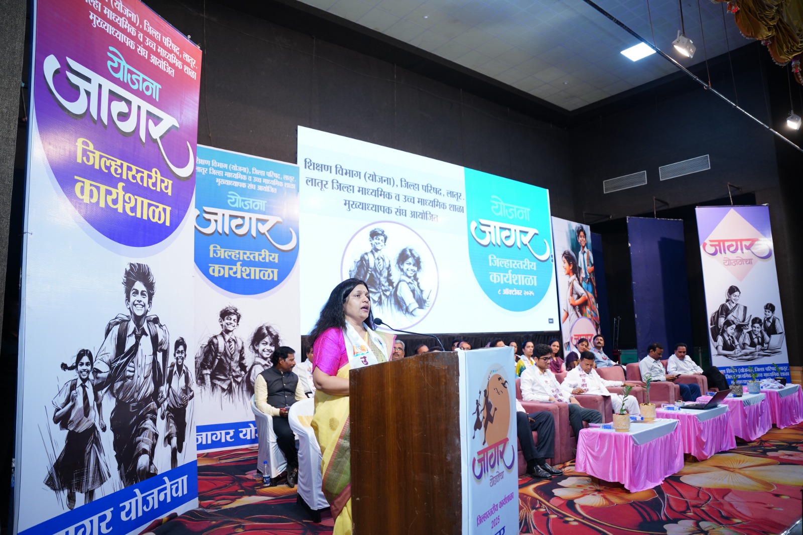 लातूर जिल्हा मुख्याध्यापक संघ जागर योजना