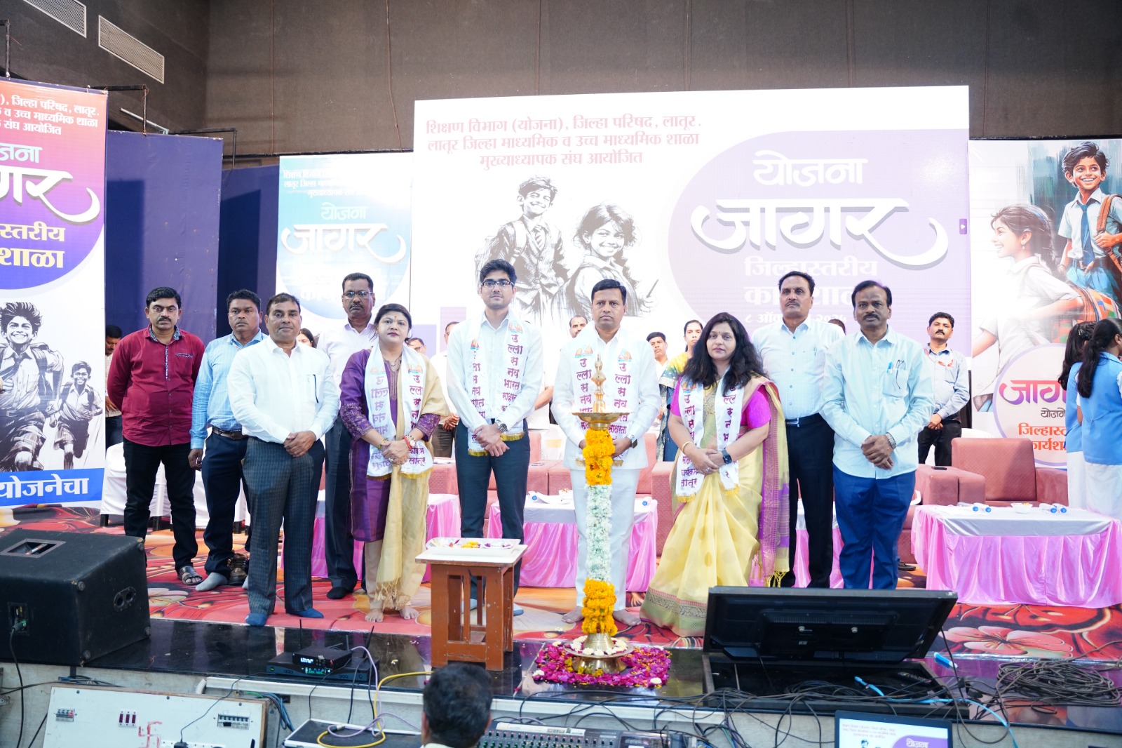 लातूर जिल्हा मुख्याध्यापक संघ जागर योजना